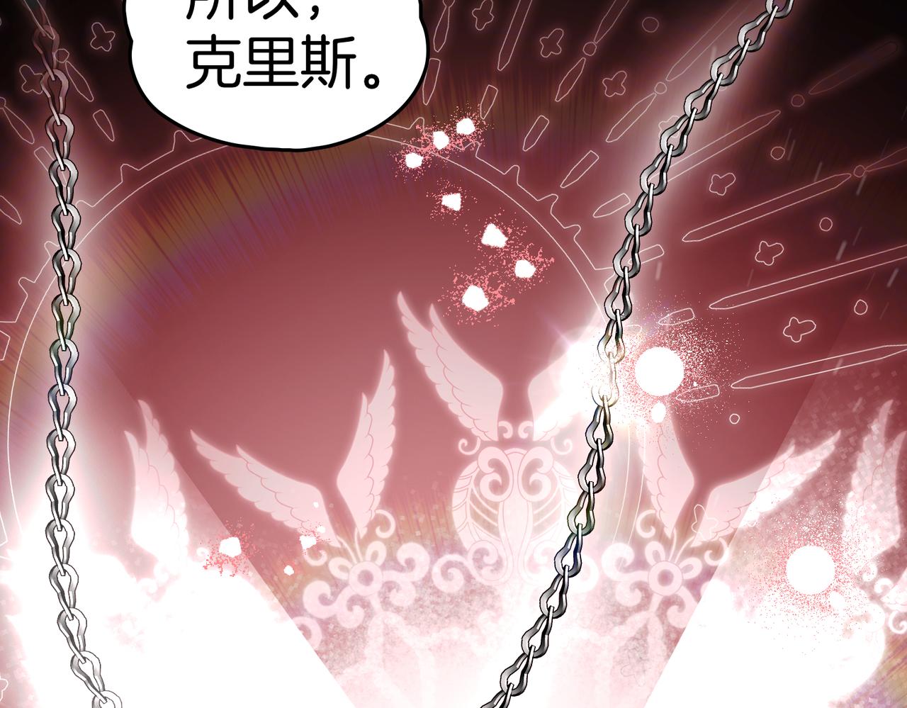 如若愛上時日不多的公主 - 第92話 奇蹟般的愛情(1/4) - 8
