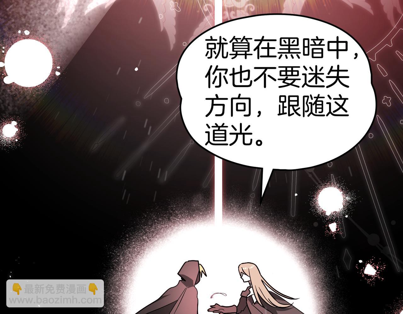 如若愛上時日不多的公主 - 第92話 奇蹟般的愛情(1/4) - 2