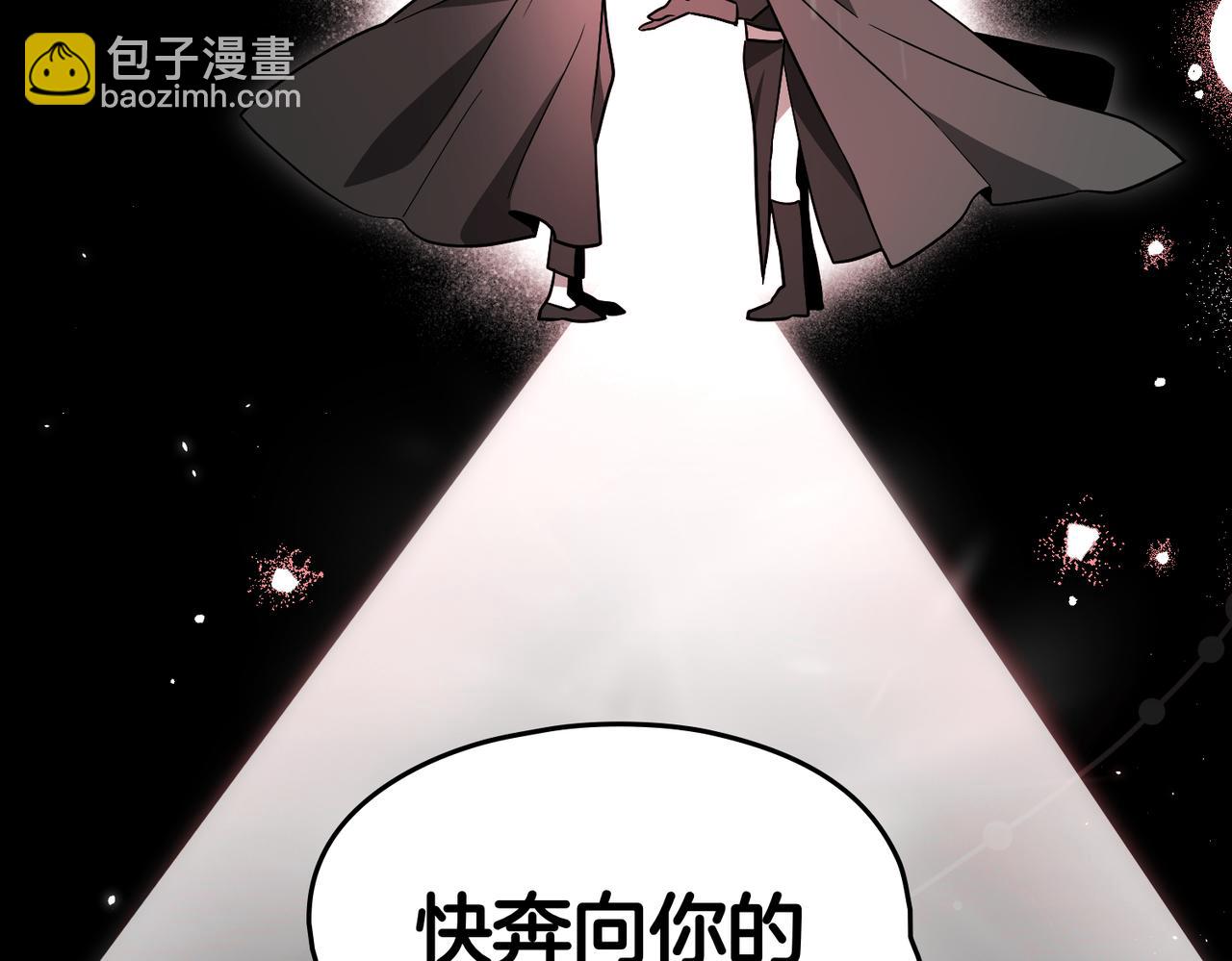 如若愛上時日不多的公主 - 第92話 奇蹟般的愛情(1/4) - 3