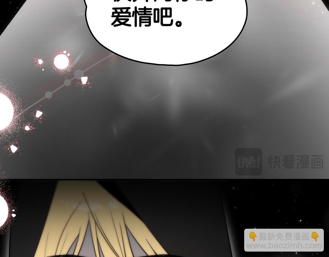 如若愛上時日不多的公主 - 第92話 奇蹟般的愛情(1/4) - 4
