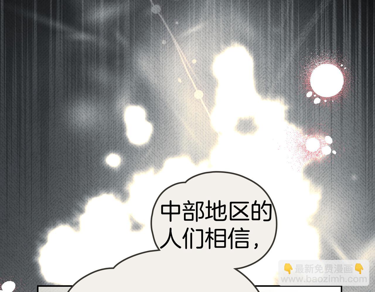 如若愛上時日不多的公主 - 第92話 奇蹟般的愛情(1/4) - 6
