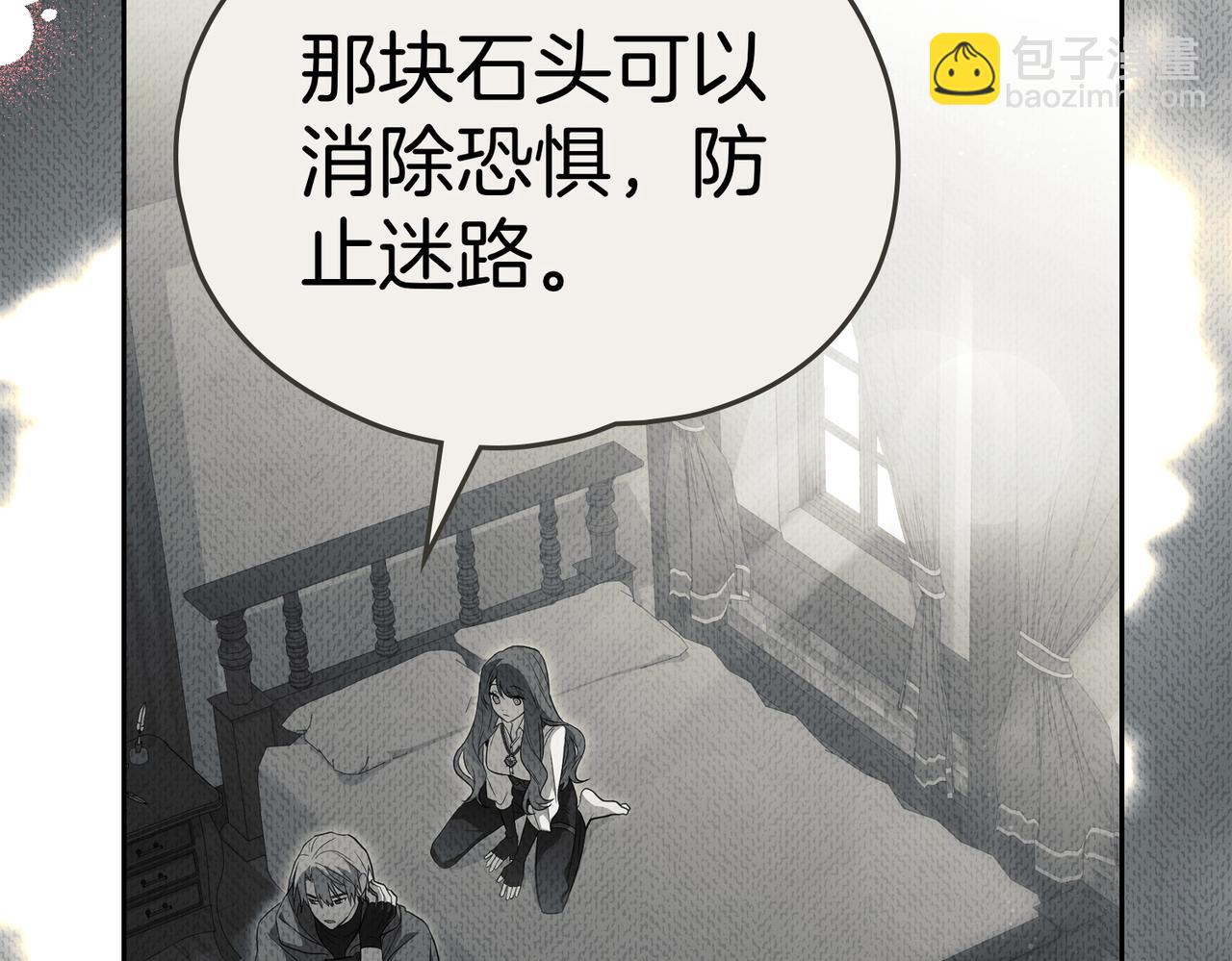 如若愛上時日不多的公主 - 第92話 奇蹟般的愛情(1/4) - 7