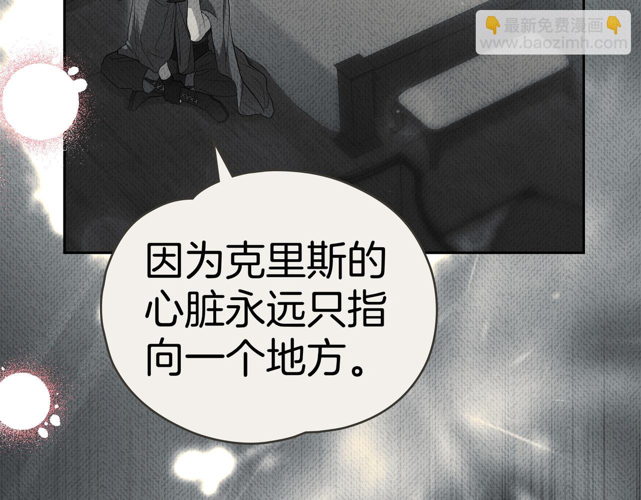 如若愛上時日不多的公主 - 第92話 奇蹟般的愛情(1/4) - 8