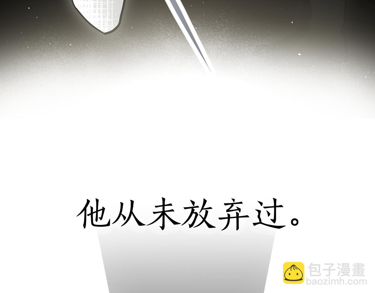 如若愛上時日不多的公主 - 第92話 奇蹟般的愛情(1/4) - 7