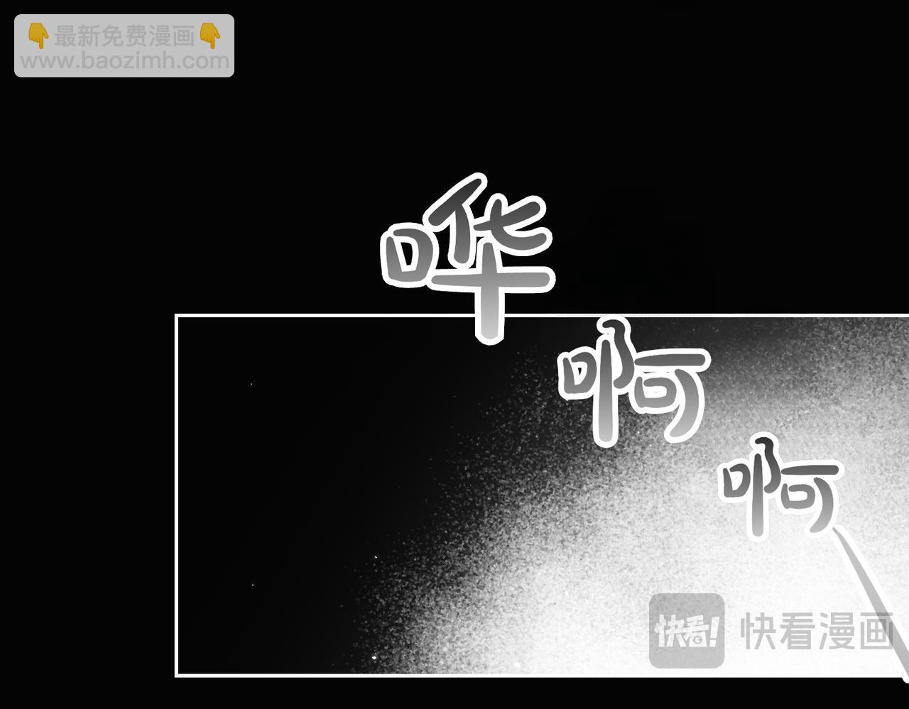 如若愛上時日不多的公主 - 第92話 奇蹟般的愛情(1/4) - 5