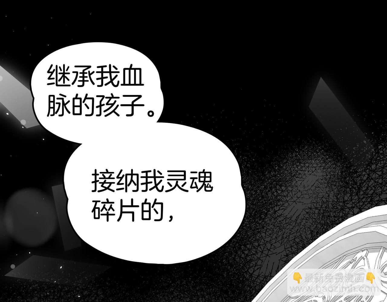 如若愛上時日不多的公主 - 第92話 奇蹟般的愛情(1/4) - 8
