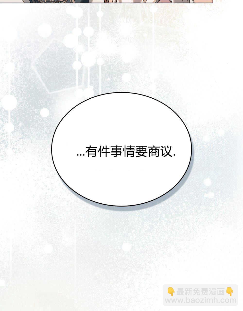 如若遮住神的眼眸親吻 - 第28話(1/2) - 4