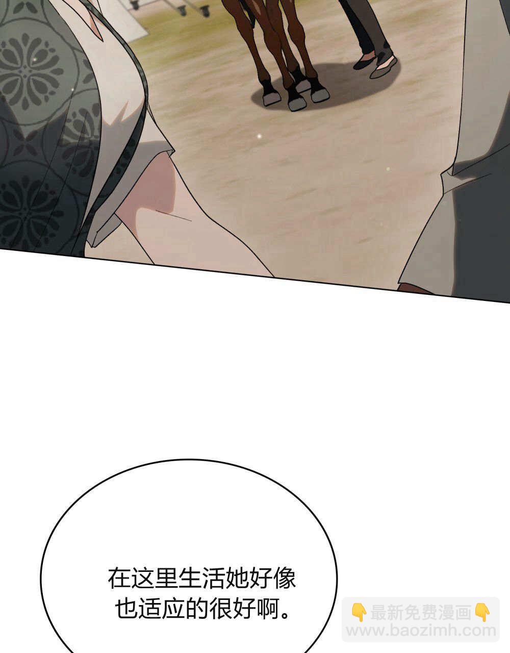 如若遮住神的眼眸親吻 - 第30話(1/2) - 8