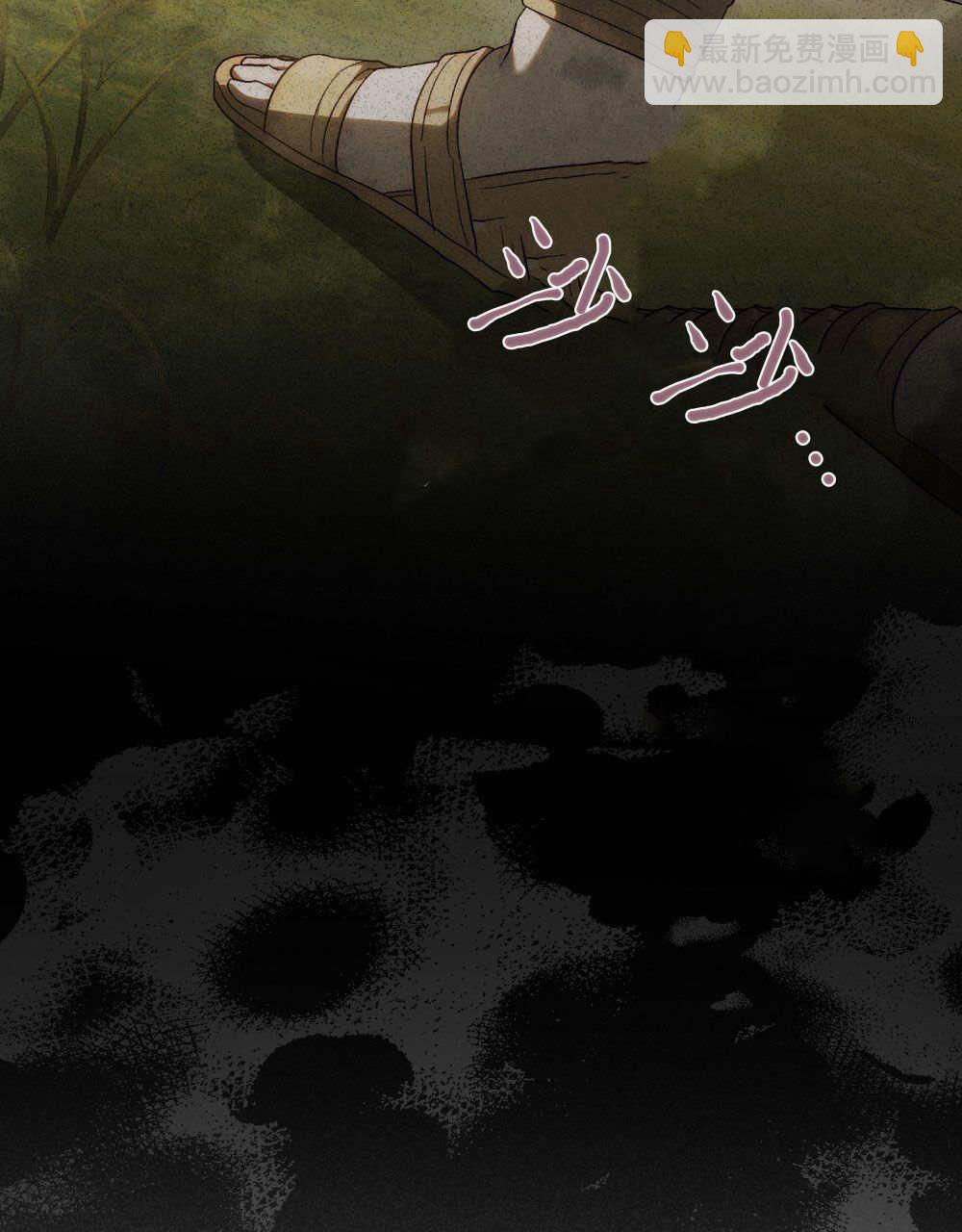 如若遮住神的眼眸親吻 - 第30話(1/2) - 8