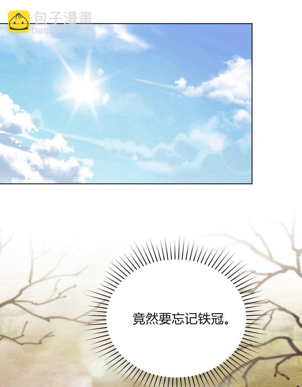 如若遮住神的眼眸親吻 - 第30話(1/2) - 3