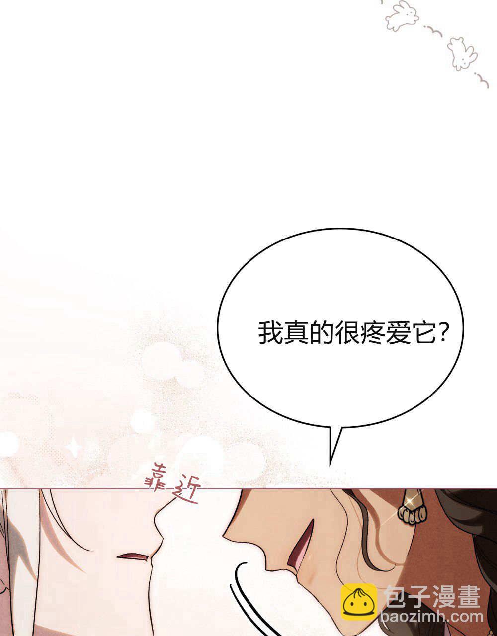如若遮住神的眼眸親吻 - 第30話(1/2) - 6