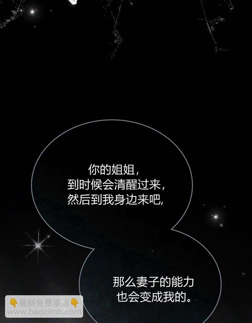如若遮住神的眼眸親吻 - 第32話(1/2) - 2