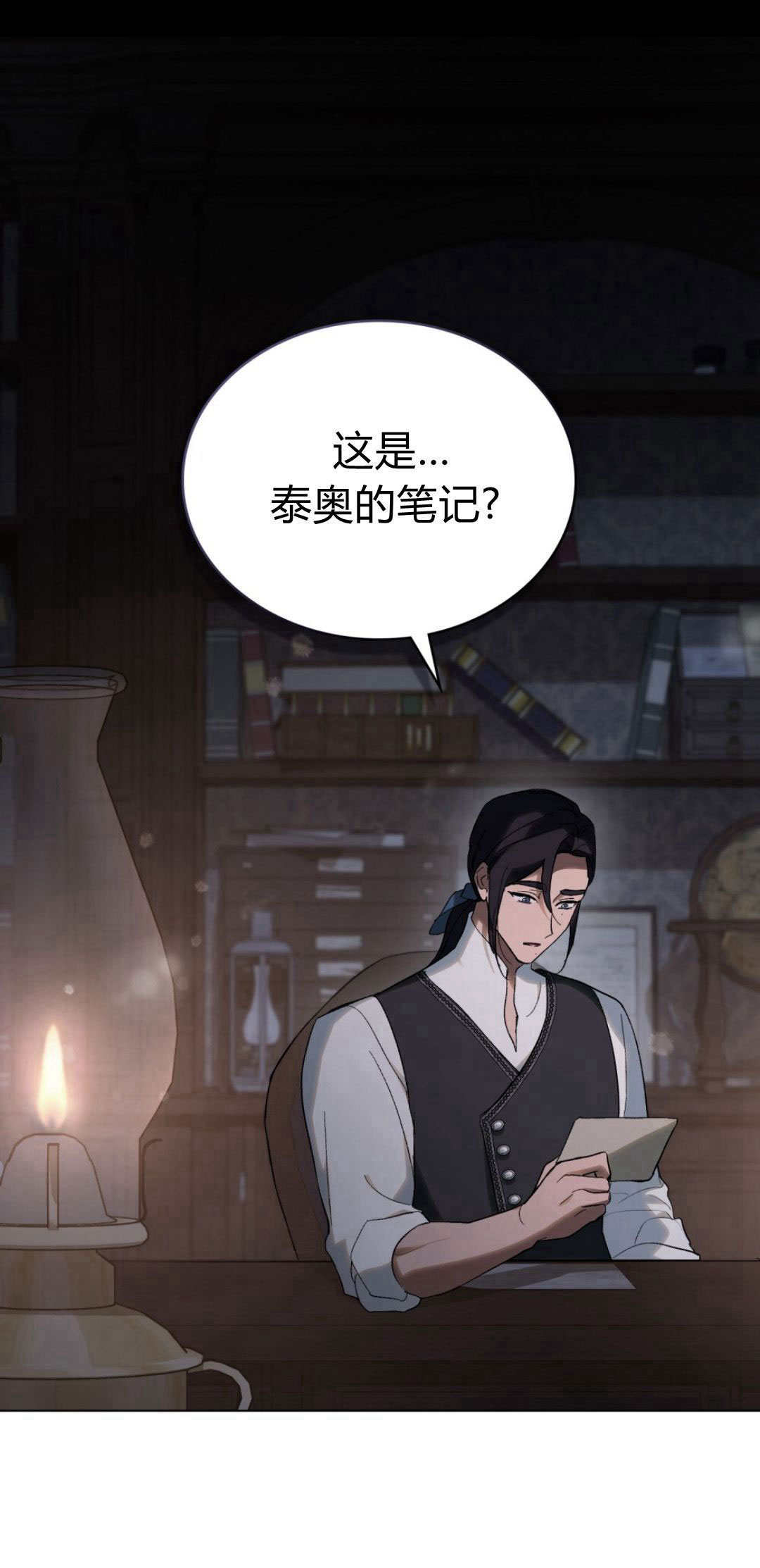 如若遮住神的眼眸親吻 - 第34話(1/2) - 1