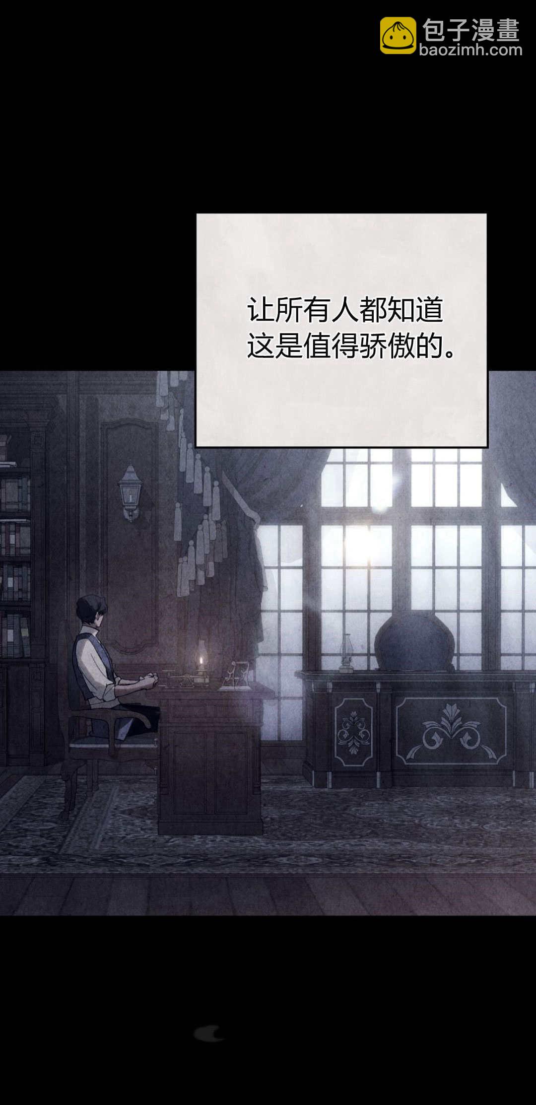 如若遮住神的眼眸親吻 - 第34話(1/2) - 2