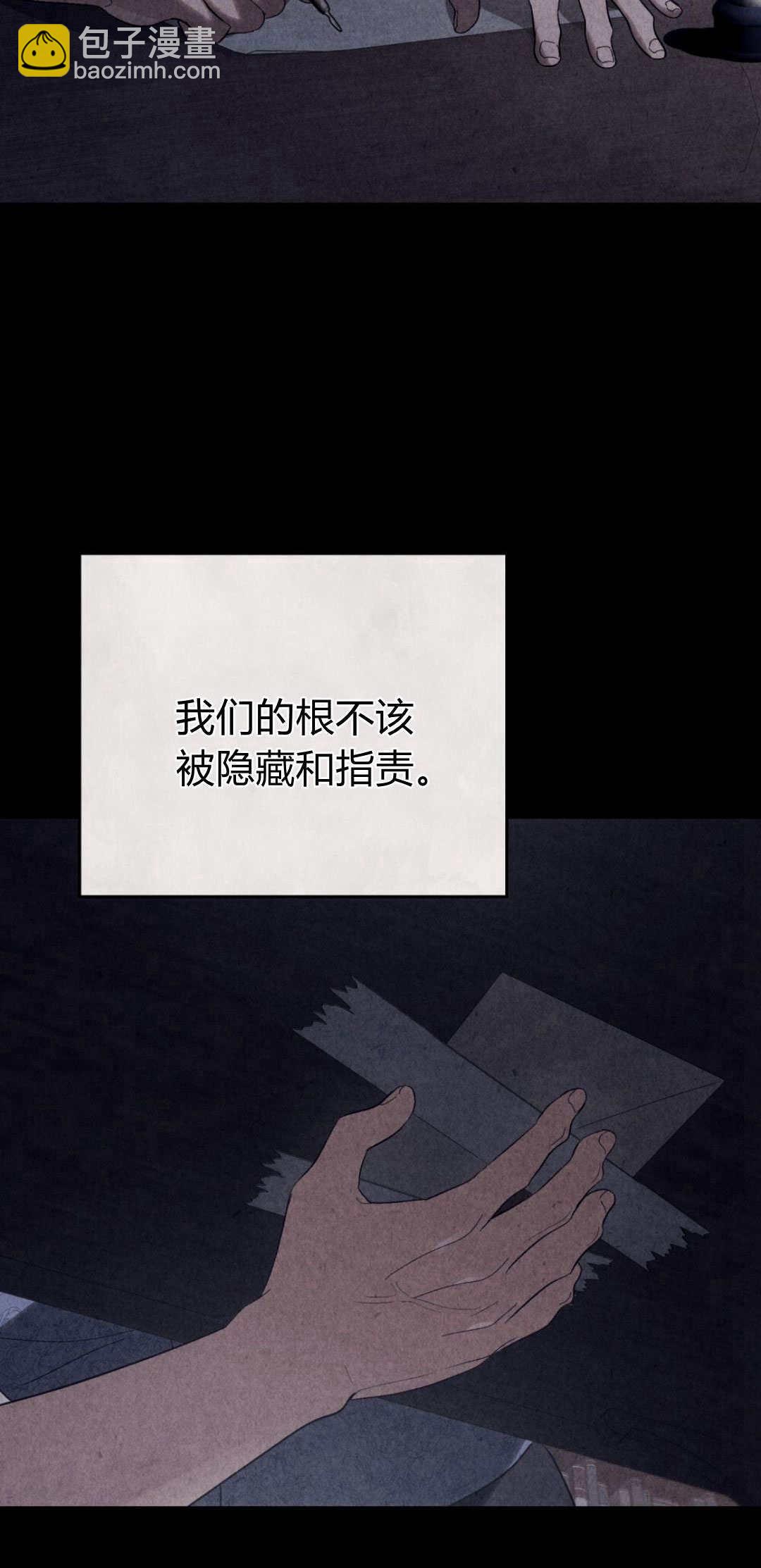 如若遮住神的眼眸親吻 - 第34話(1/2) - 1