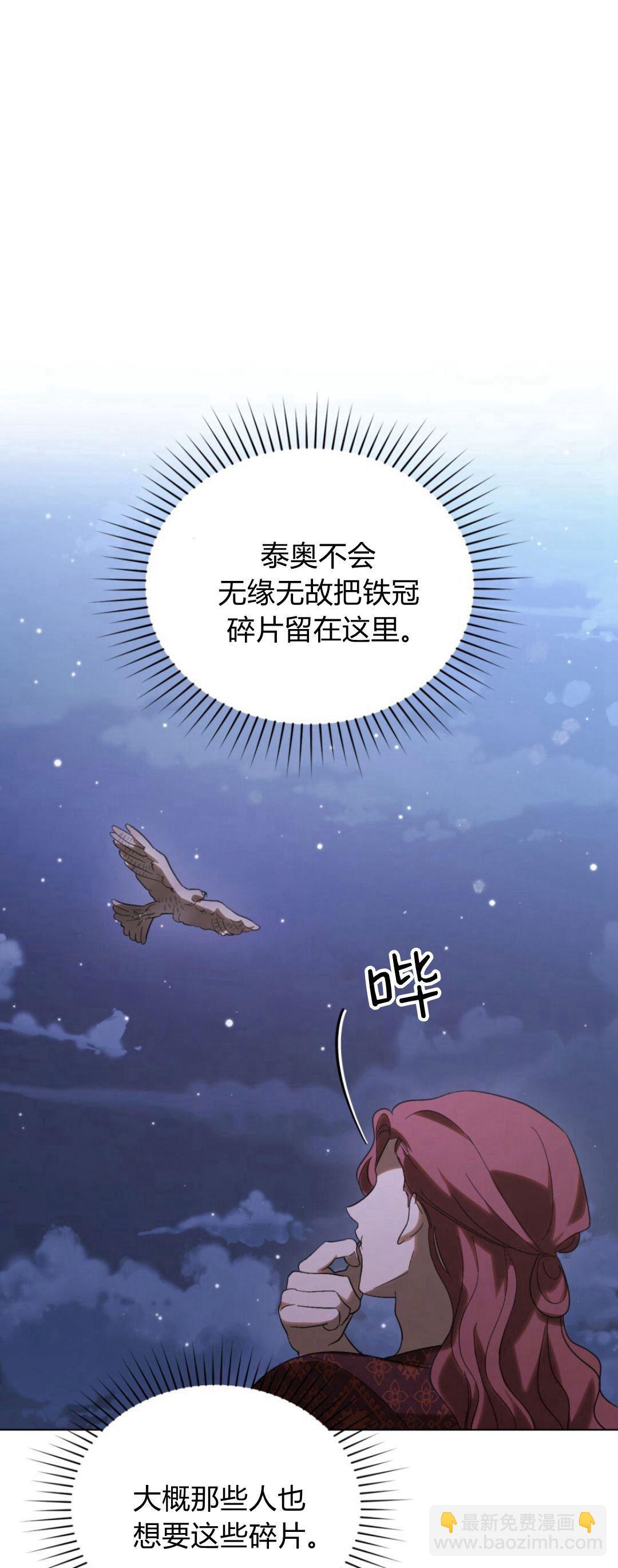 如若遮住神的眼眸親吻 - 第38話 - 5