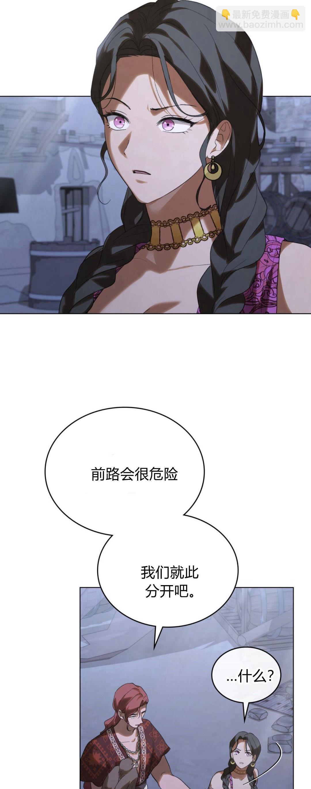 如若遮住神的眼眸親吻 - 第38話 - 1