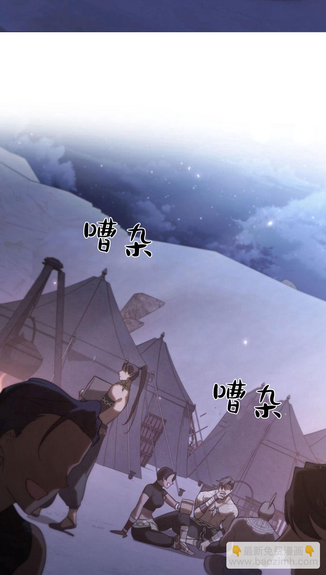 如若遮住神的眼眸親吻 - 第38話 - 2