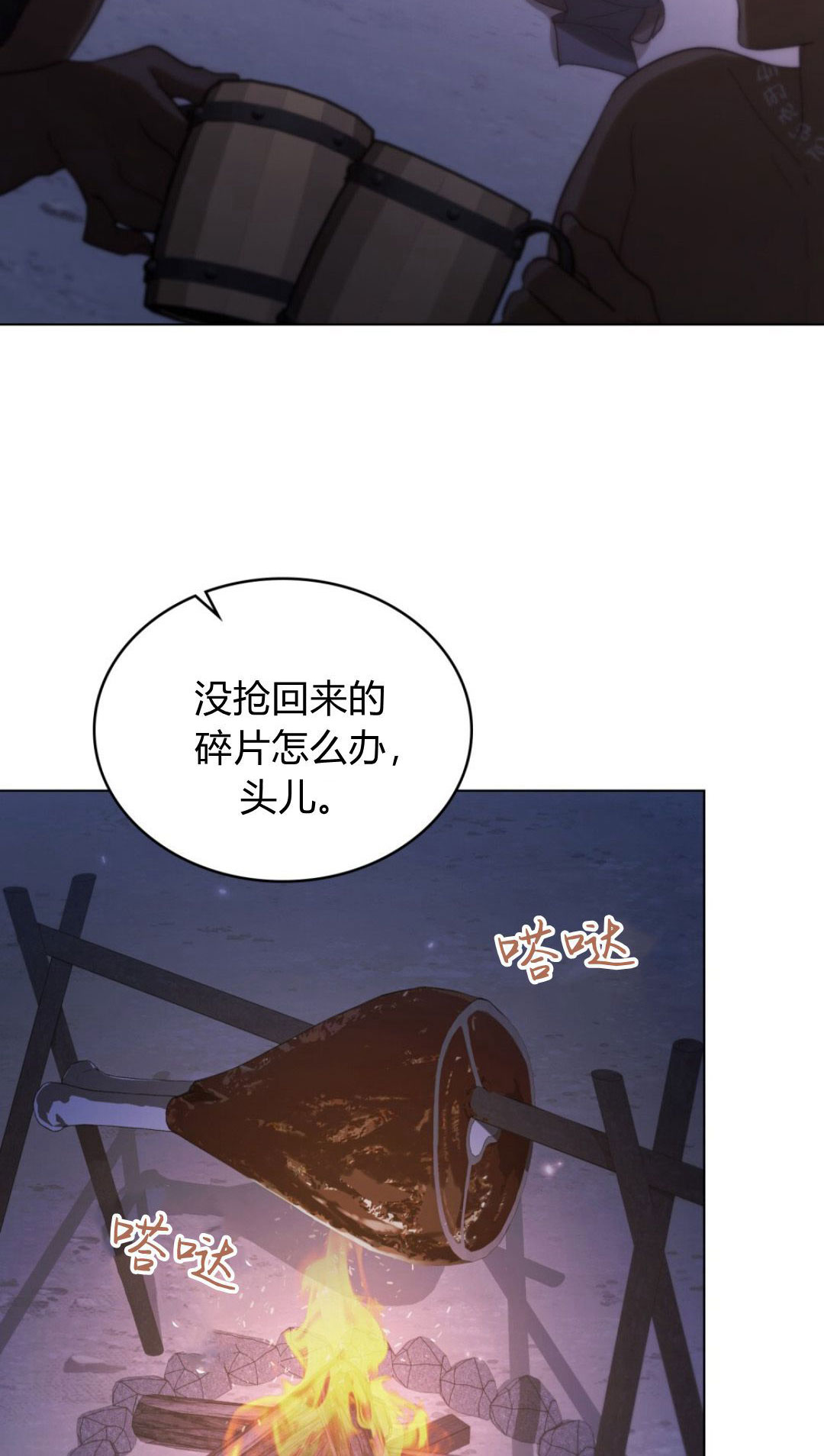 如若遮住神的眼眸親吻 - 第38話 - 3