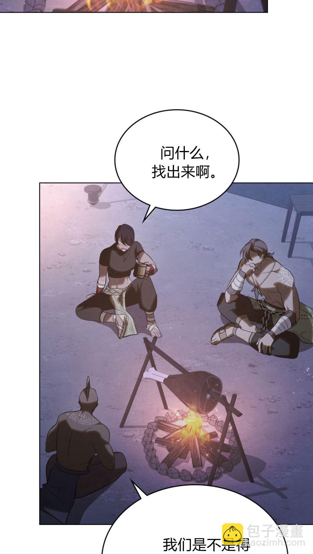 如若遮住神的眼眸親吻 - 第38話 - 4