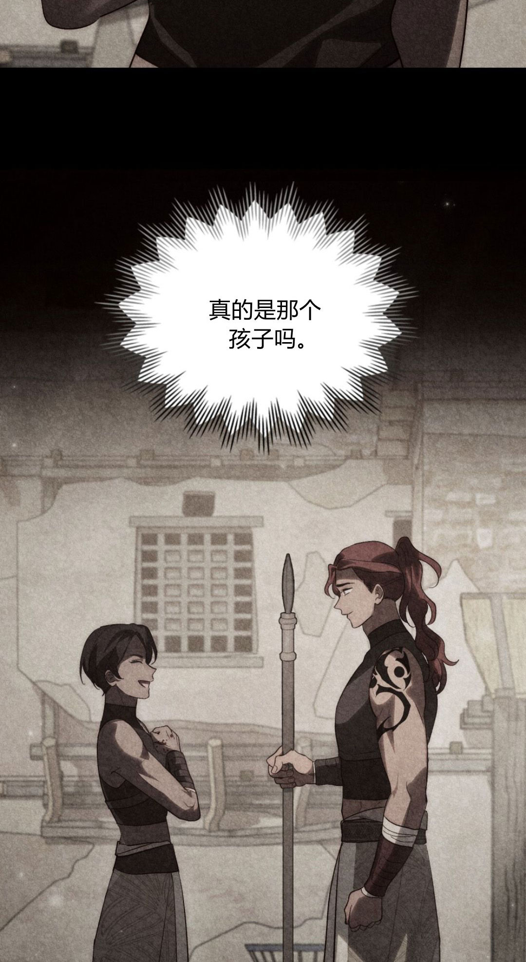 如若遮住神的眼眸親吻 - 第38話 - 8