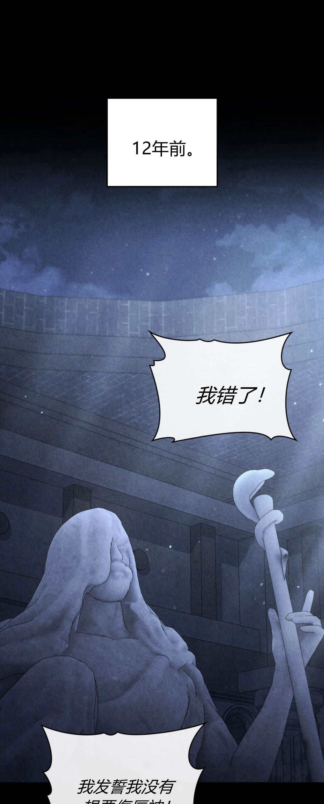如若遮住神的眼眸親吻 - 第46話(1/2) - 1