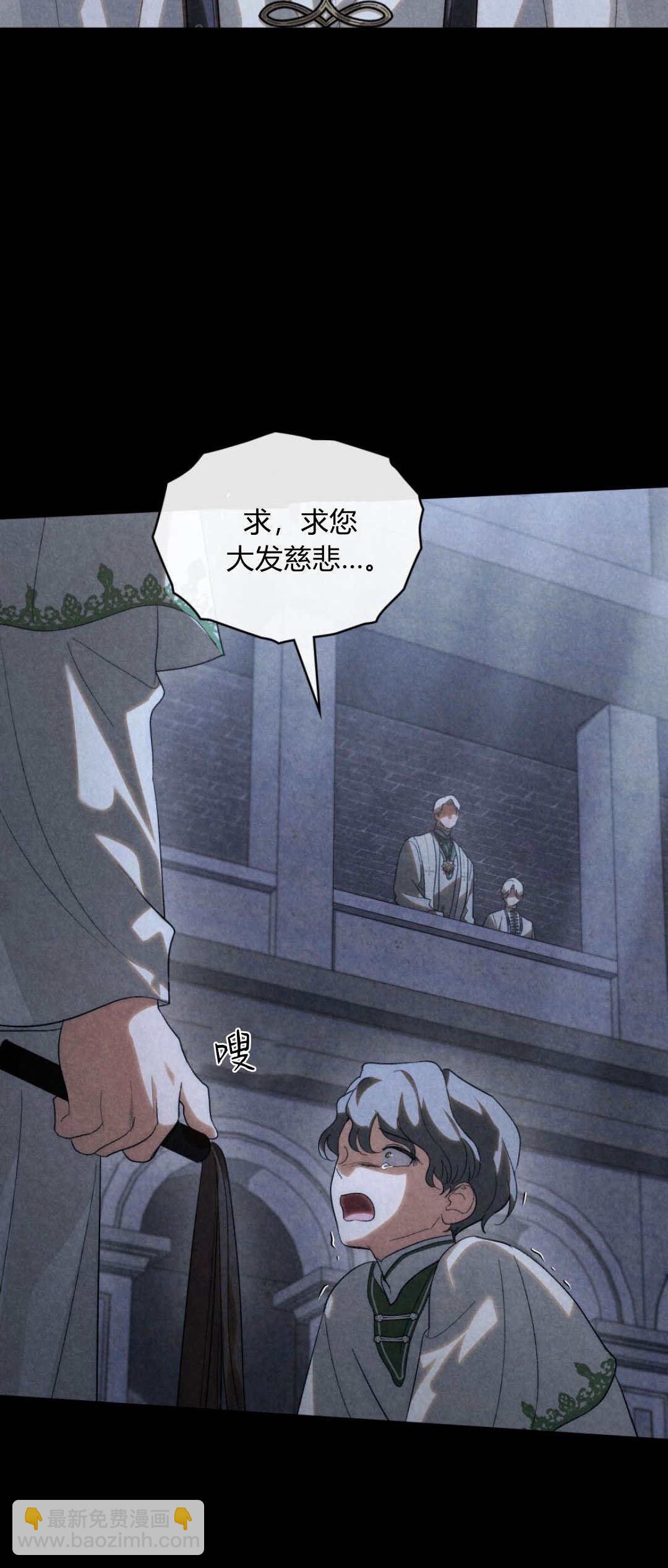 如若遮住神的眼眸親吻 - 第46話(1/2) - 5