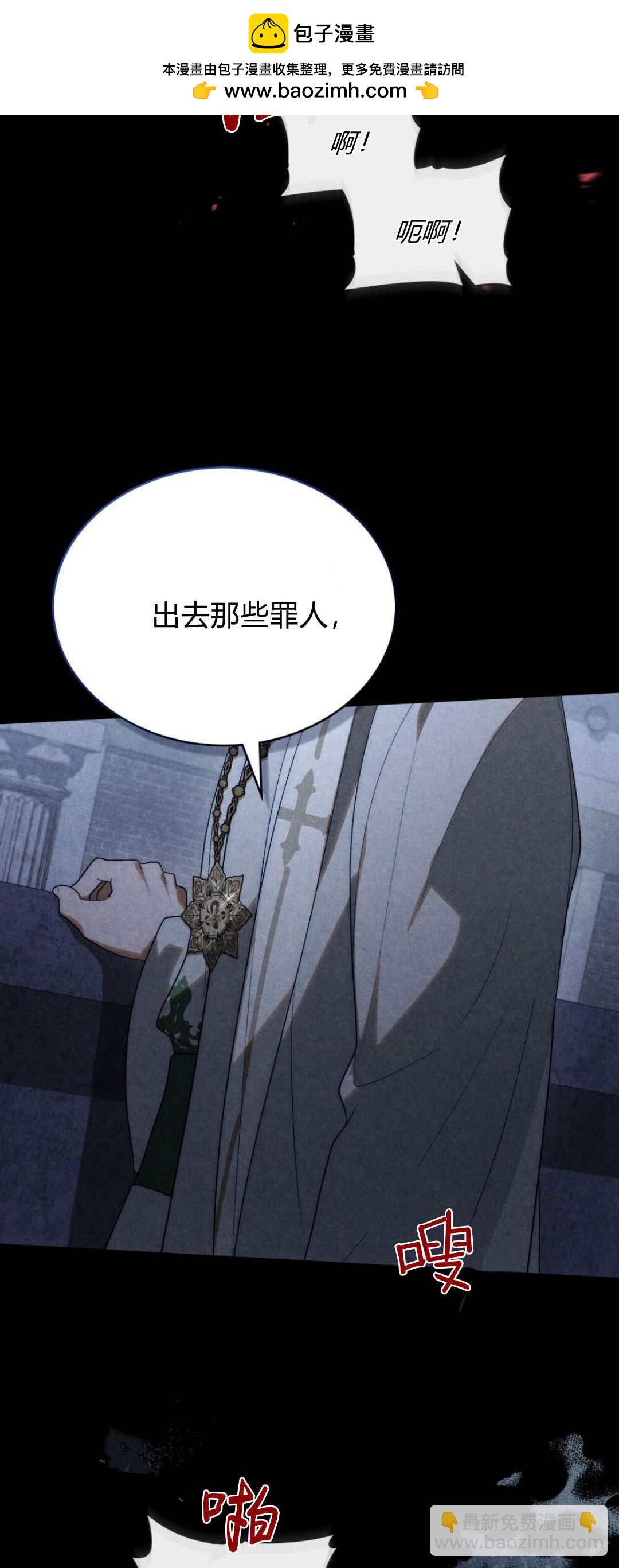 如若遮住神的眼眸親吻 - 第46話(1/2) - 7