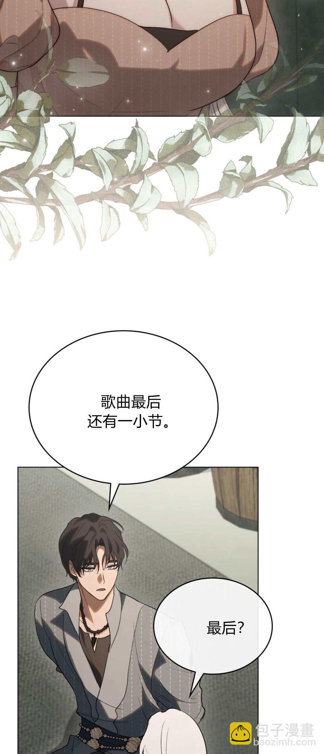 如若遮住神的眼眸親吻 - 第46話(1/2) - 2