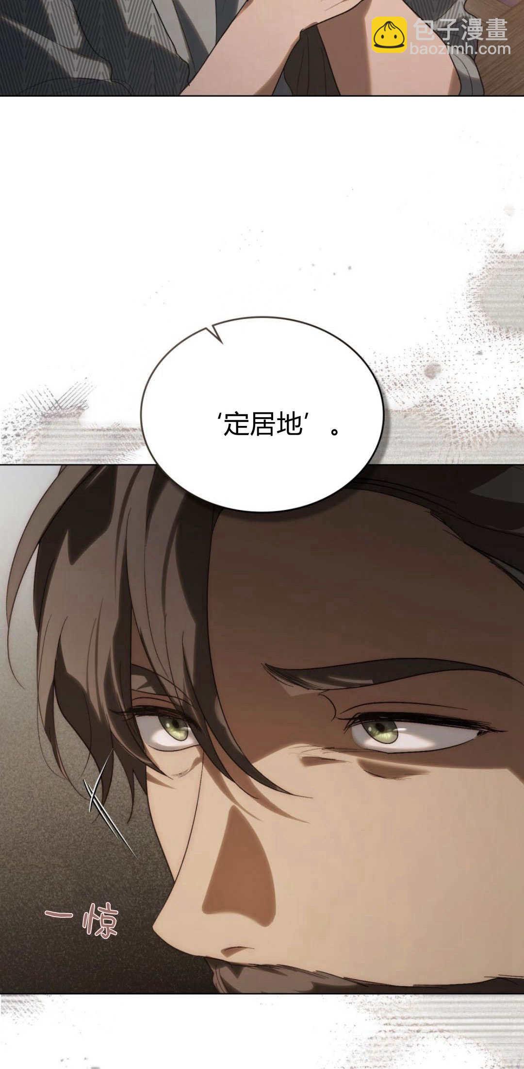 如若遮住神的眼眸親吻 - 第46話(1/2) - 6