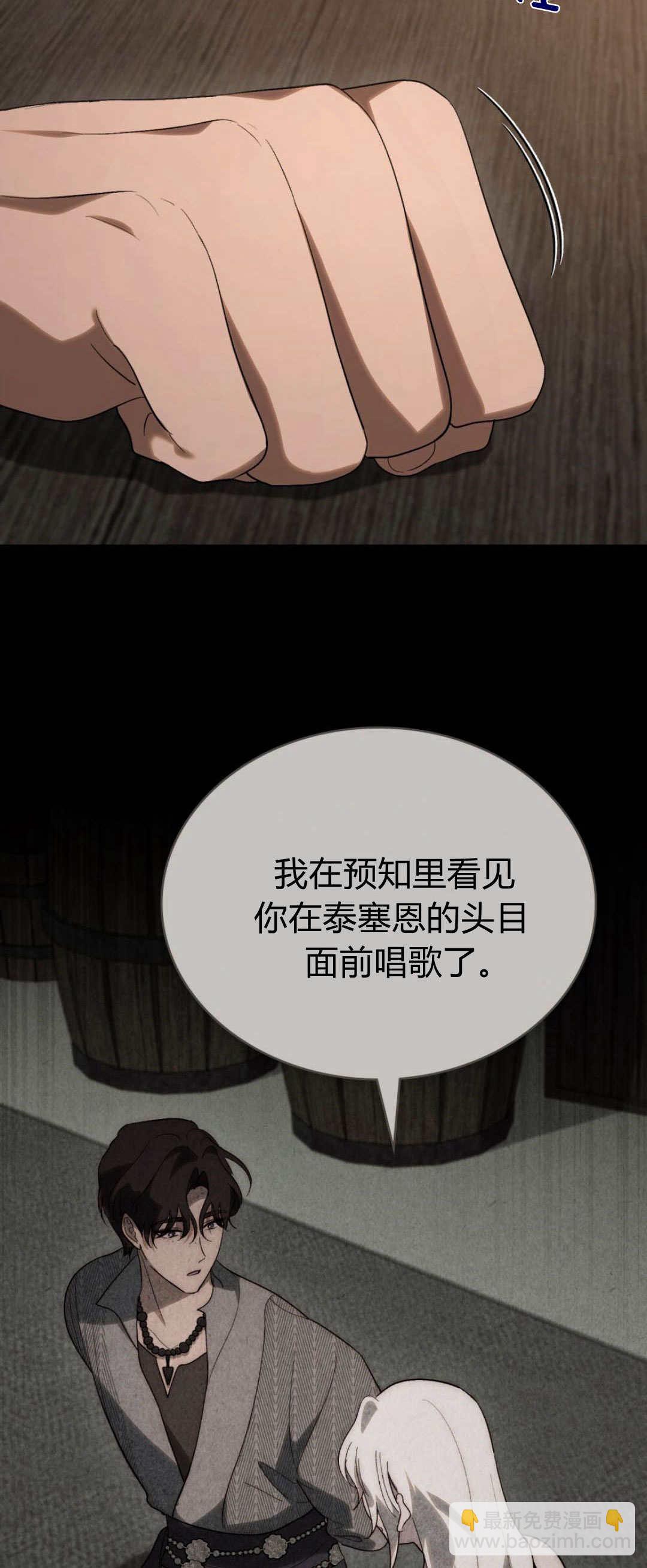 如若遮住神的眼眸親吻 - 第46話(1/2) - 8