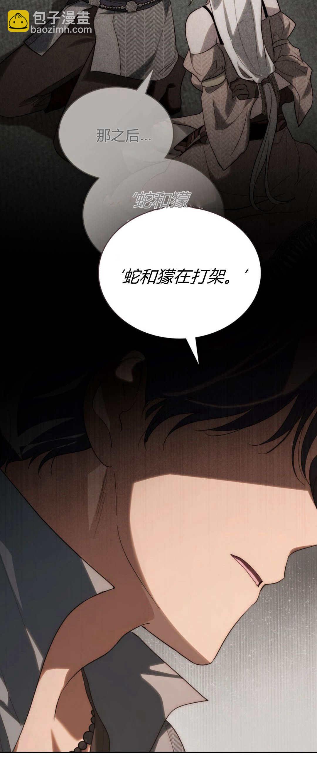 如若遮住神的眼眸親吻 - 第46話(1/2) - 1