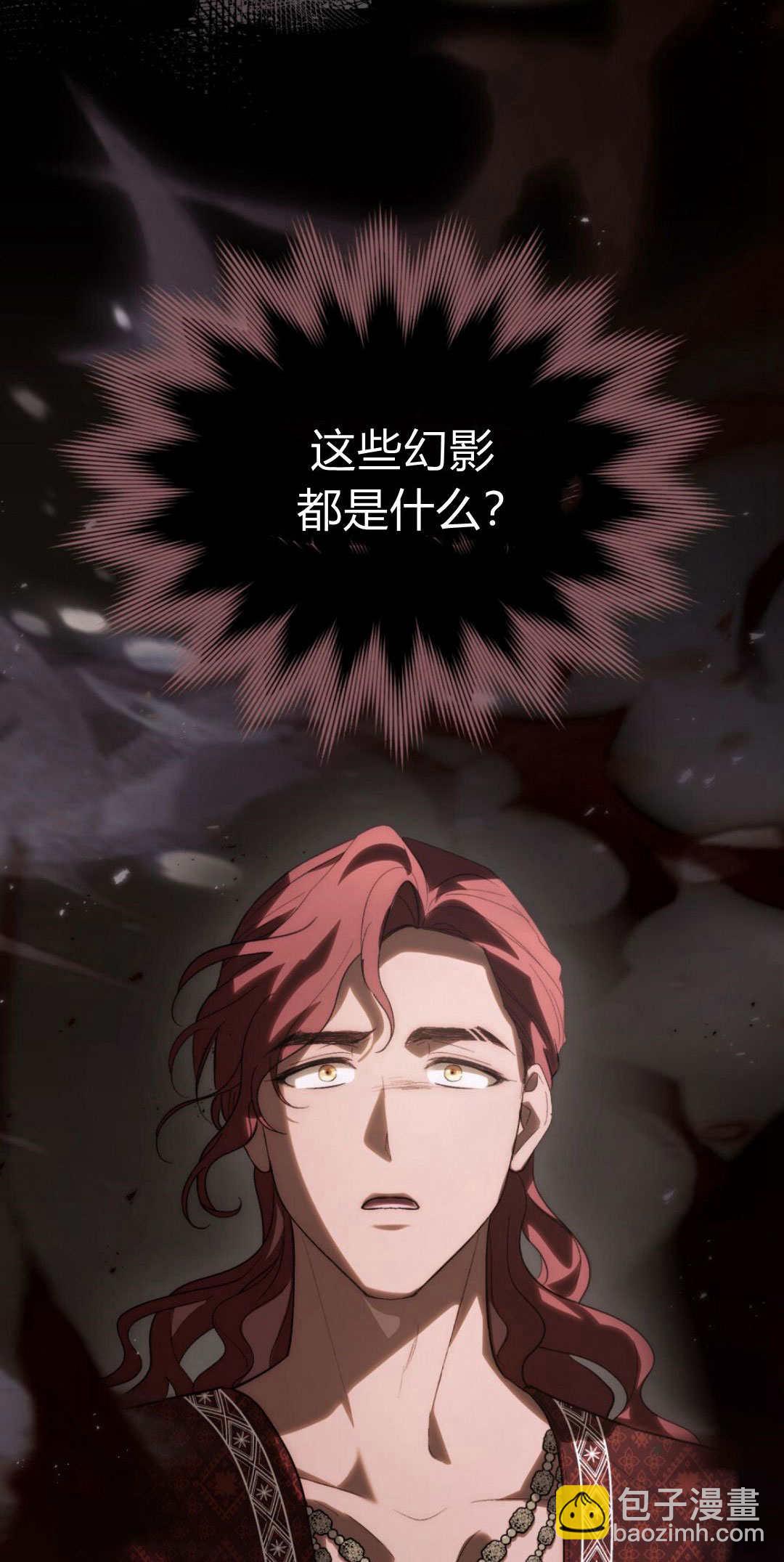 如若遮住神的眼眸親吻 - 第48話(1/2) - 6