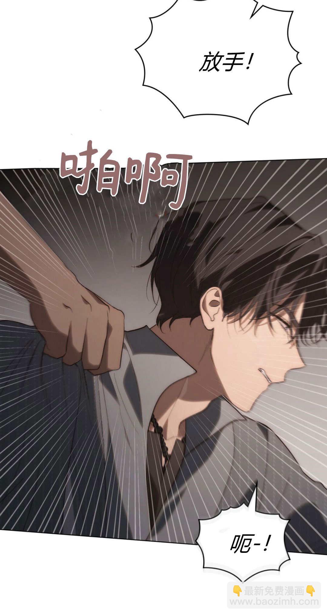 如若遮住神的眼眸親吻 - 第48話(1/2) - 2
