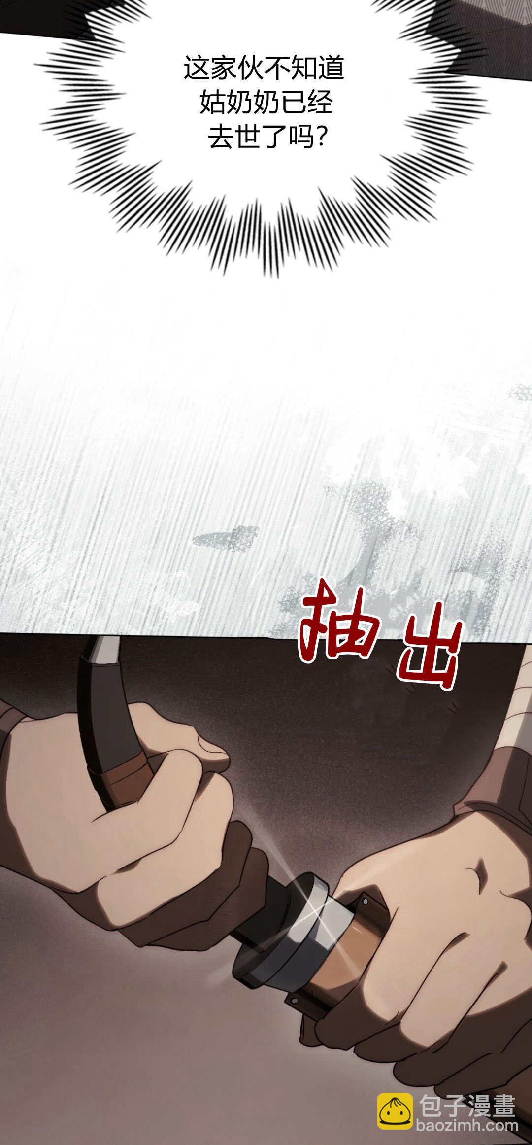 如若遮住神的眼眸親吻 - 第48話(1/2) - 3