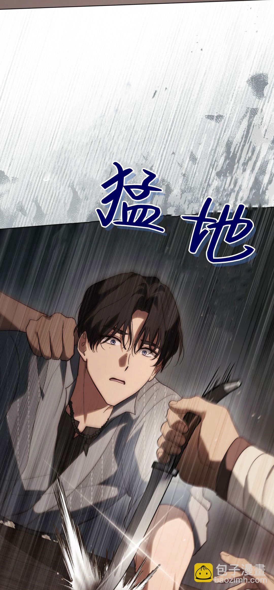 如若遮住神的眼眸親吻 - 第48話(1/2) - 4
