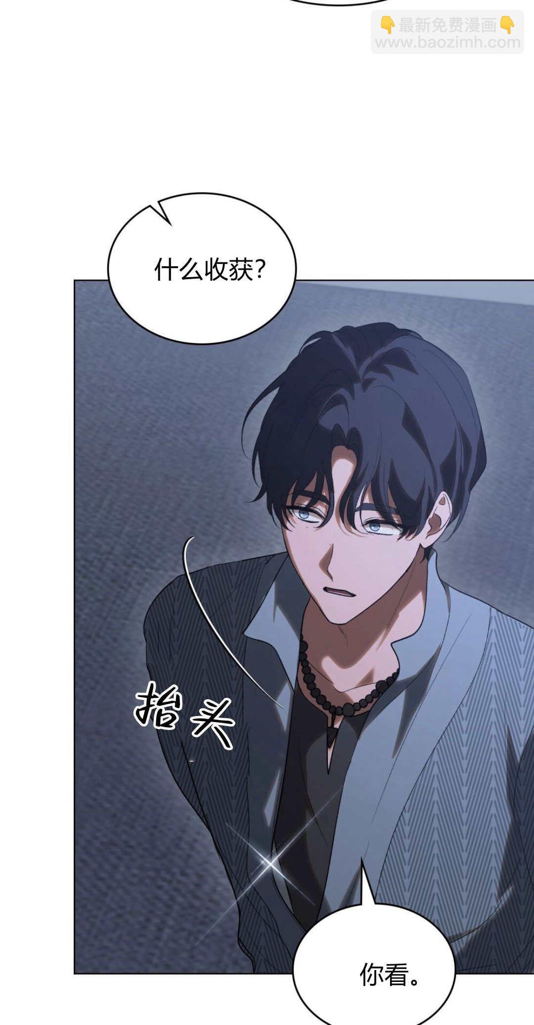 如若遮住神的眼眸親吻 - 第48話(1/2) - 7