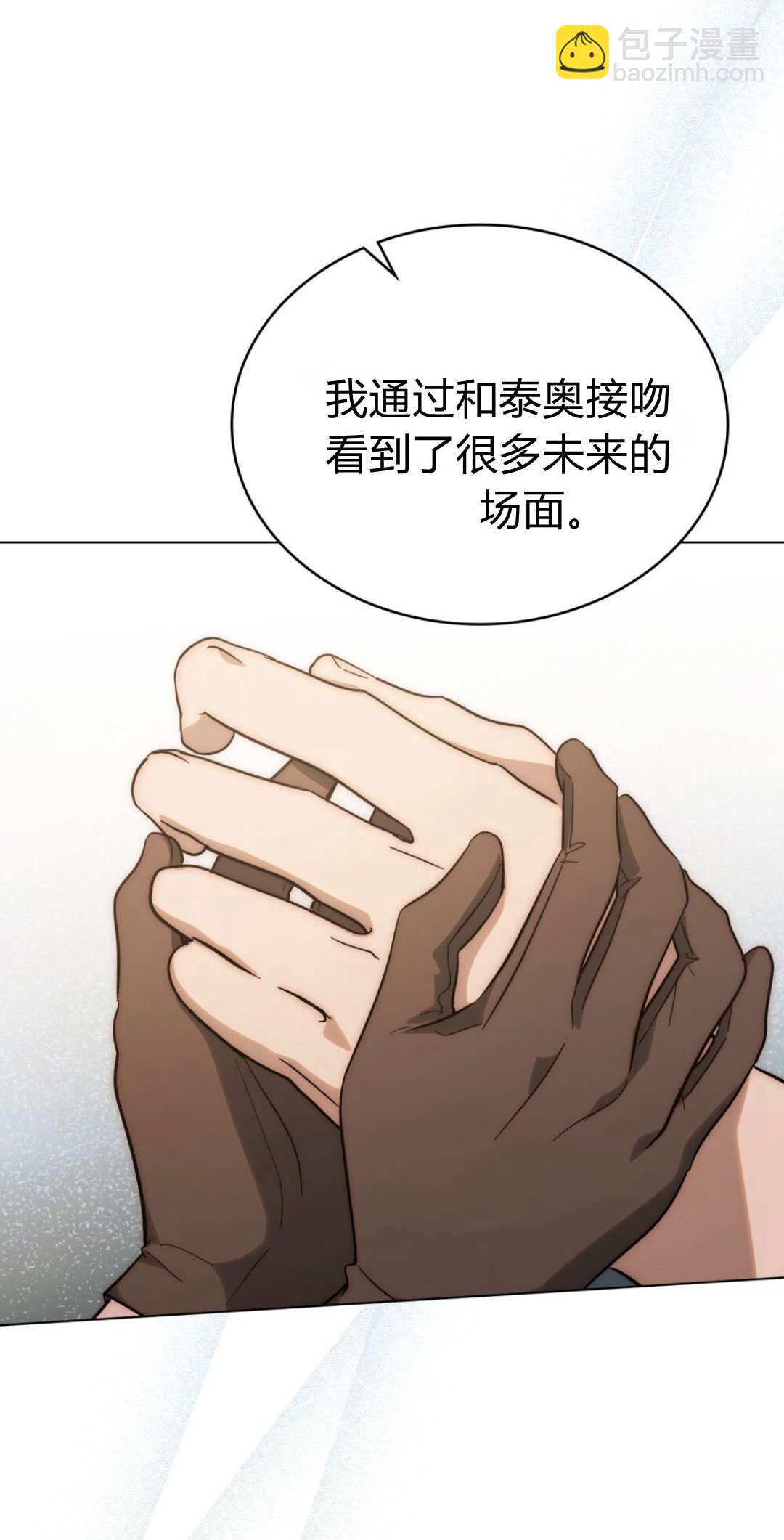 如若遮住神的眼眸親吻 - 第56話(1/2) - 7