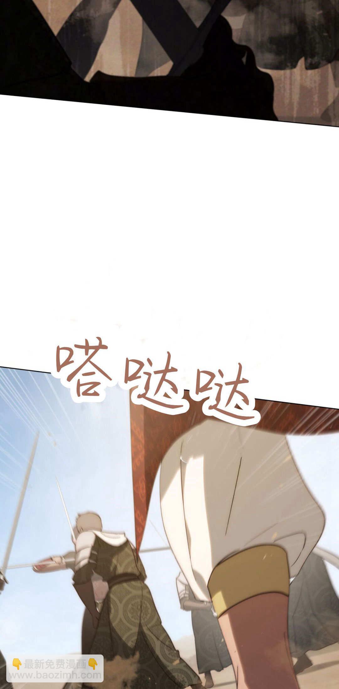 如若遮住神的眼眸親吻 - 第56話(1/2) - 2