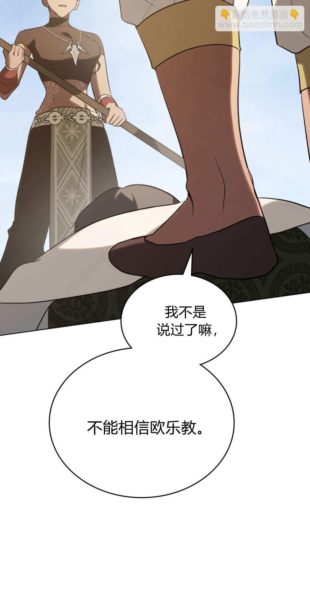 如若遮住神的眼眸親吻 - 第56話(1/2) - 1