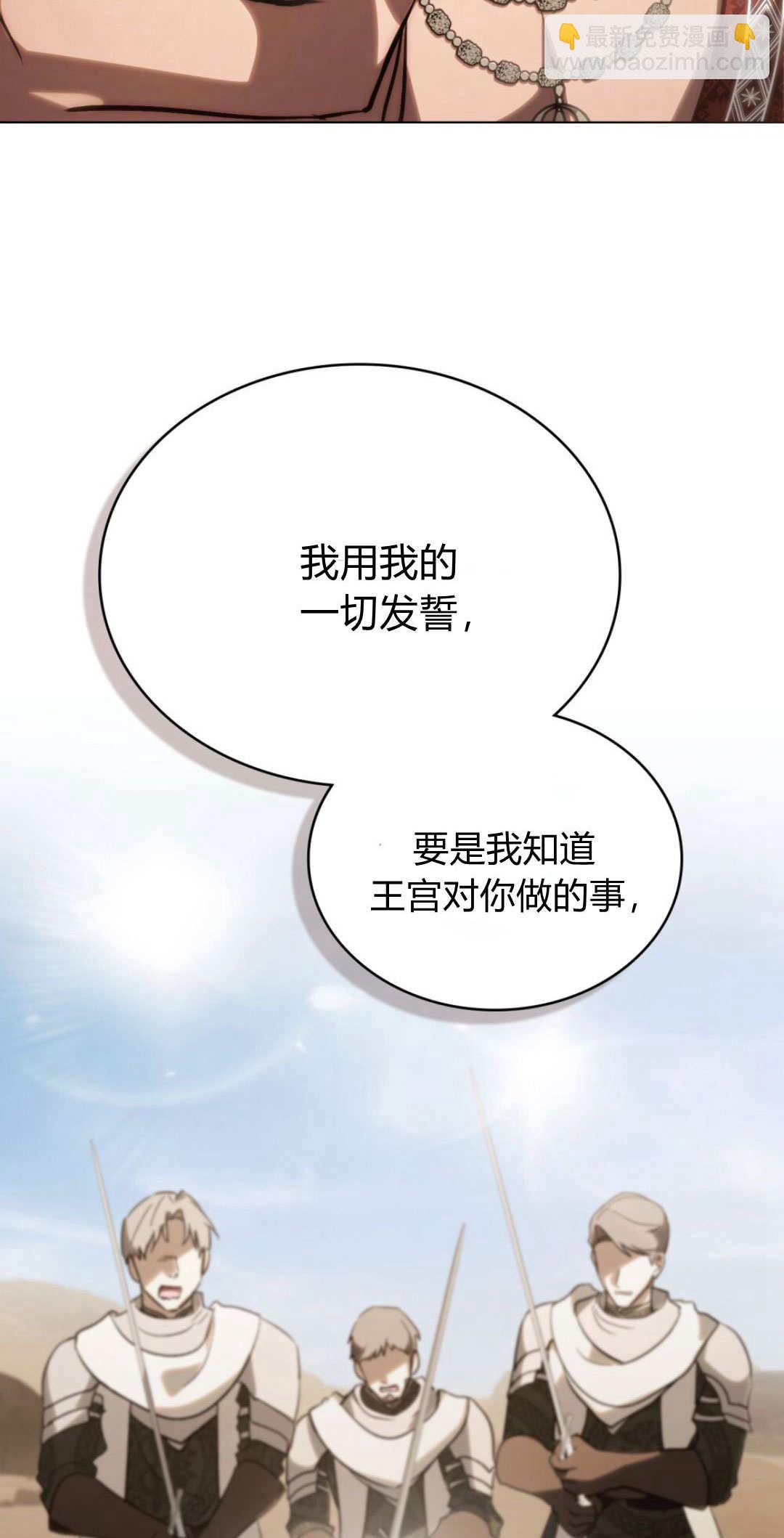 如若遮住神的眼眸親吻 - 第56話(1/2) - 6