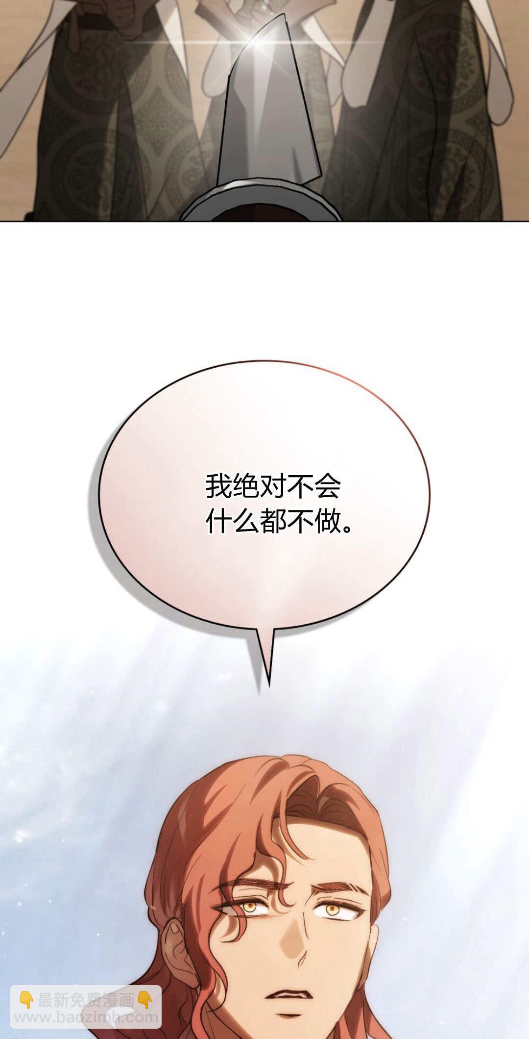 如若遮住神的眼眸親吻 - 第56話(1/2) - 7
