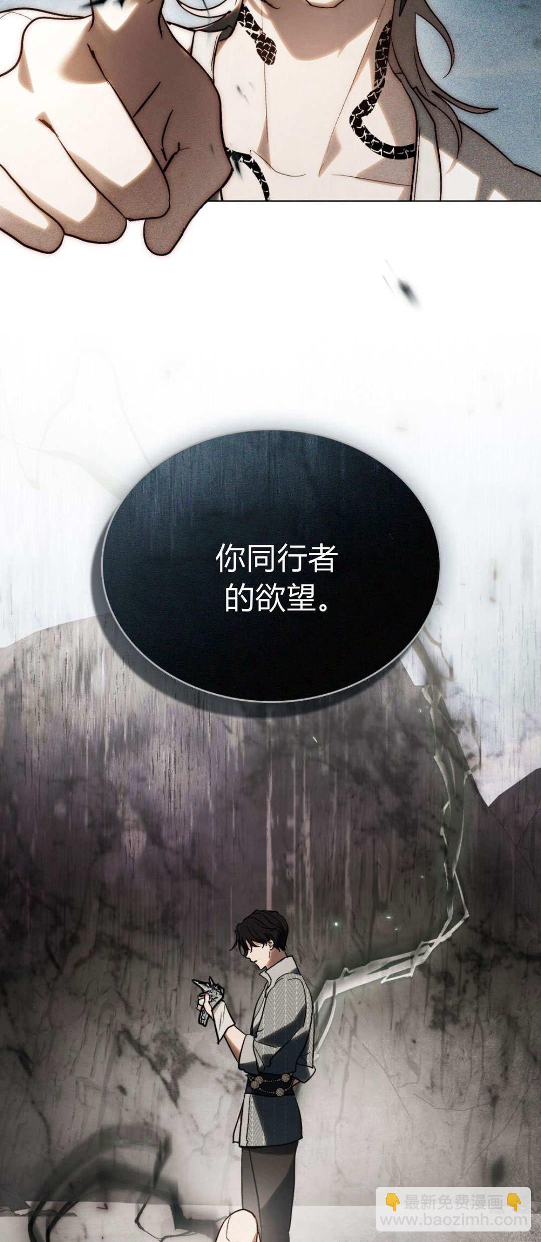 如若遮住神的眼眸親吻 - 第58話(1/2) - 2