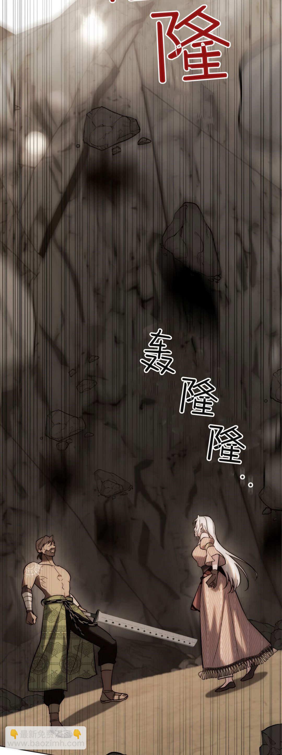 如若遮住神的眼眸親吻 - 第58話(1/2) - 3