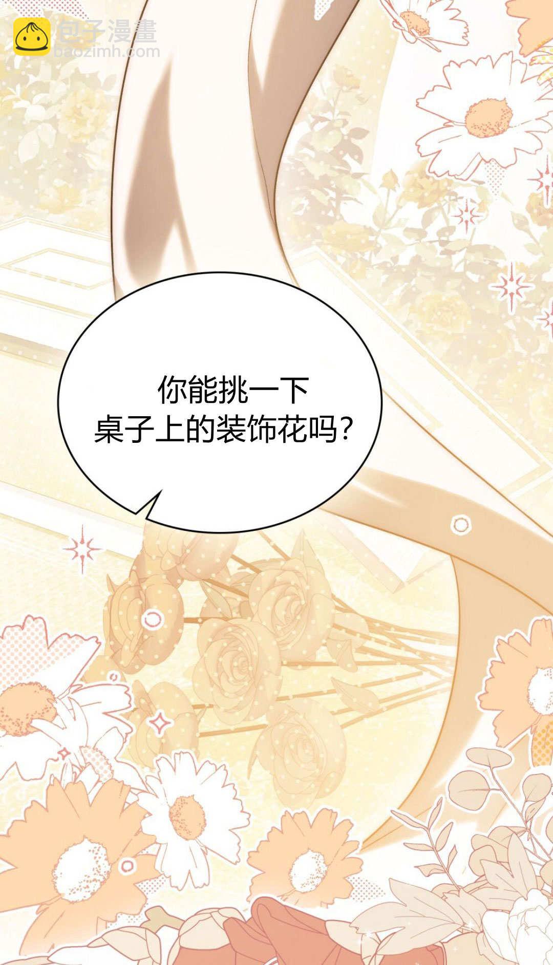 如若遮住神的眼眸親吻 - 第64話(1/2) - 7