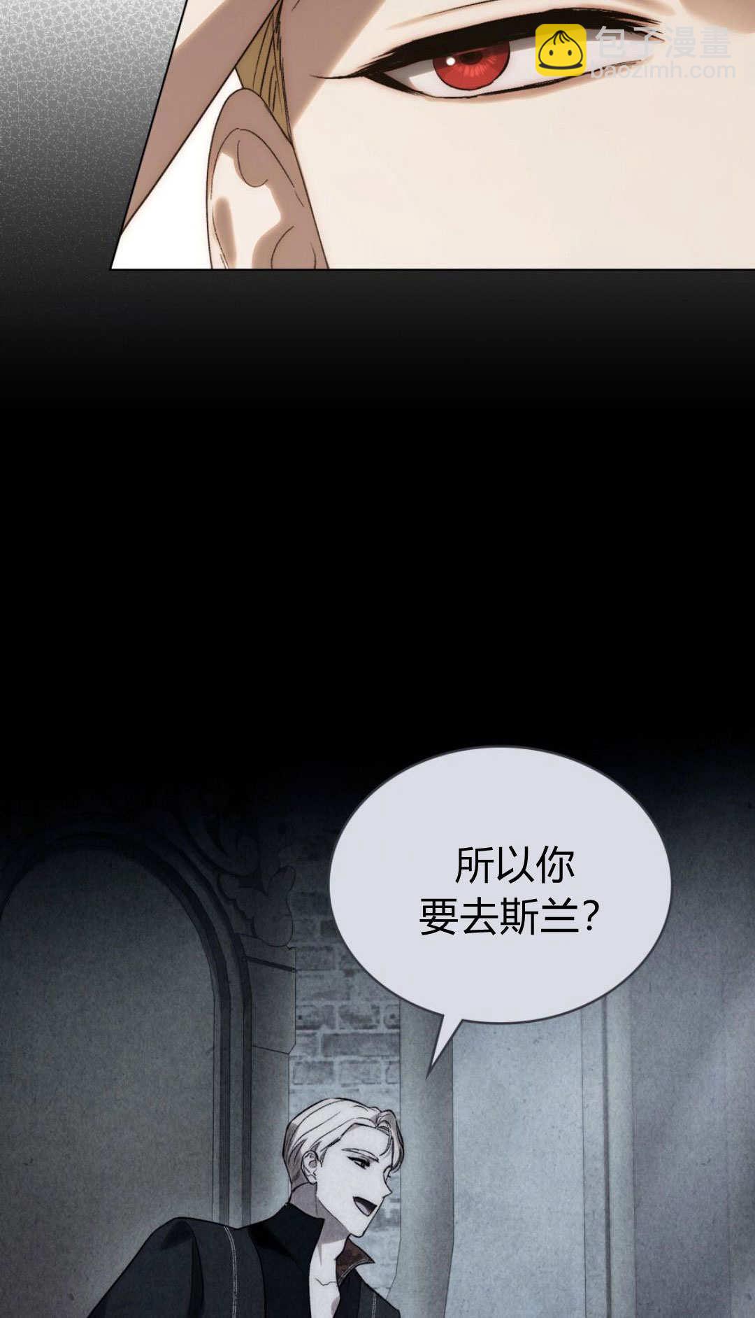 如若遮住神的眼眸親吻 - 第64話(1/2) - 3