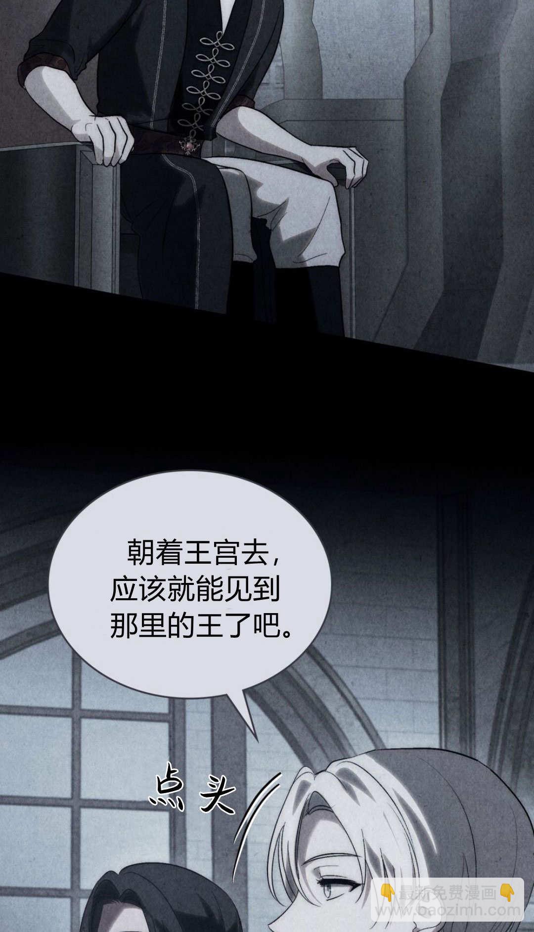 如若遮住神的眼眸親吻 - 第64話(1/2) - 4