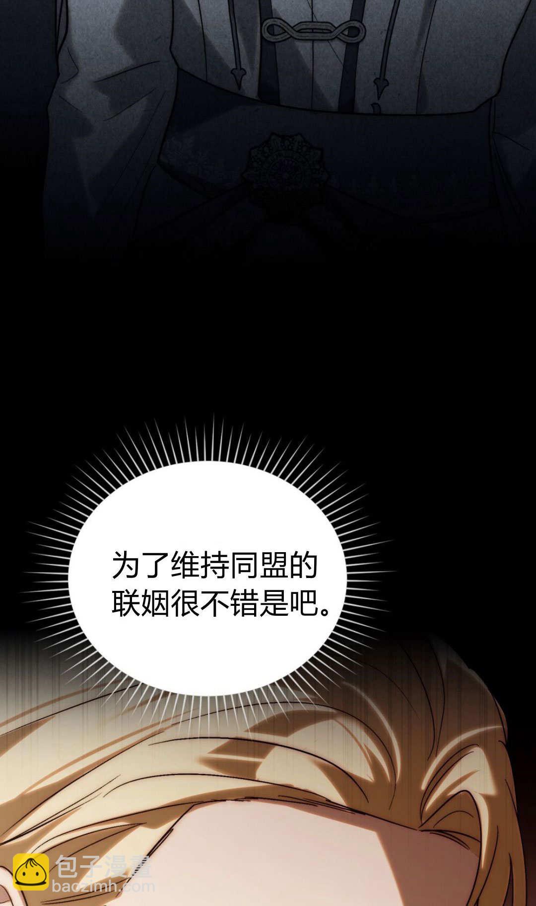 如若遮住神的眼眸親吻 - 第64話(1/2) - 3