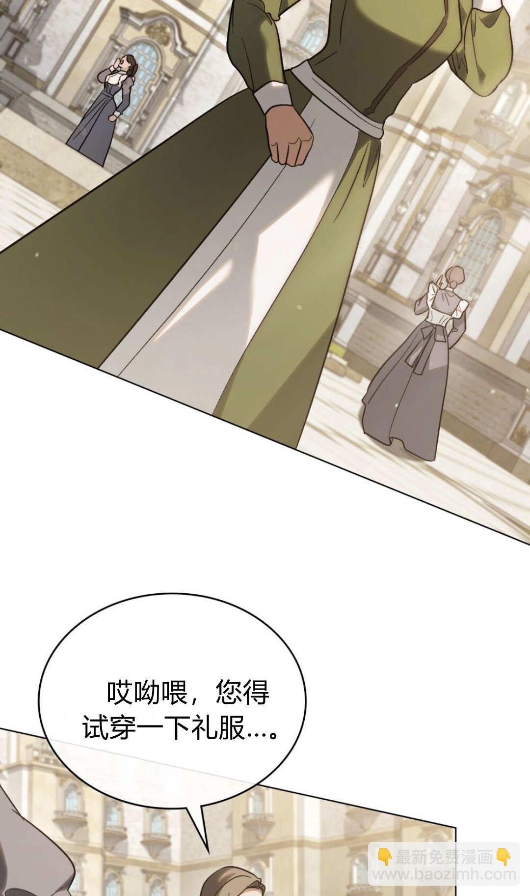 如若遮住神的眼眸親吻 - 第64話(1/2) - 2