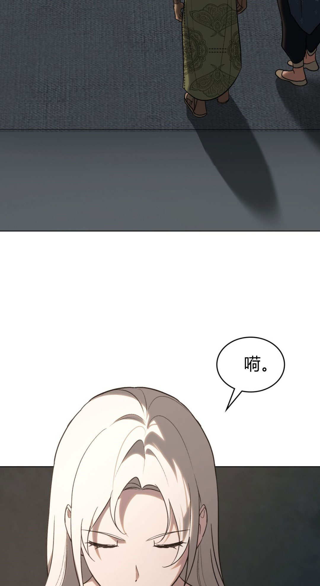 如若遮住神的眼眸親吻 - 第66話(1/2) - 2